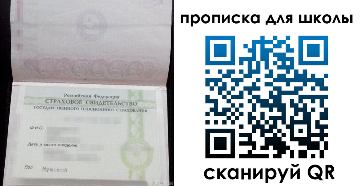 прописка законно в Донецке